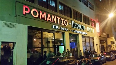 Romantso, Athens