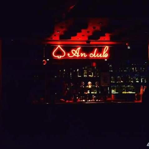 An Club — photo 3