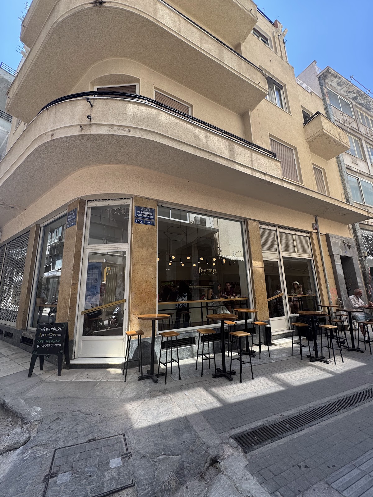 Feyrouz — photo 4