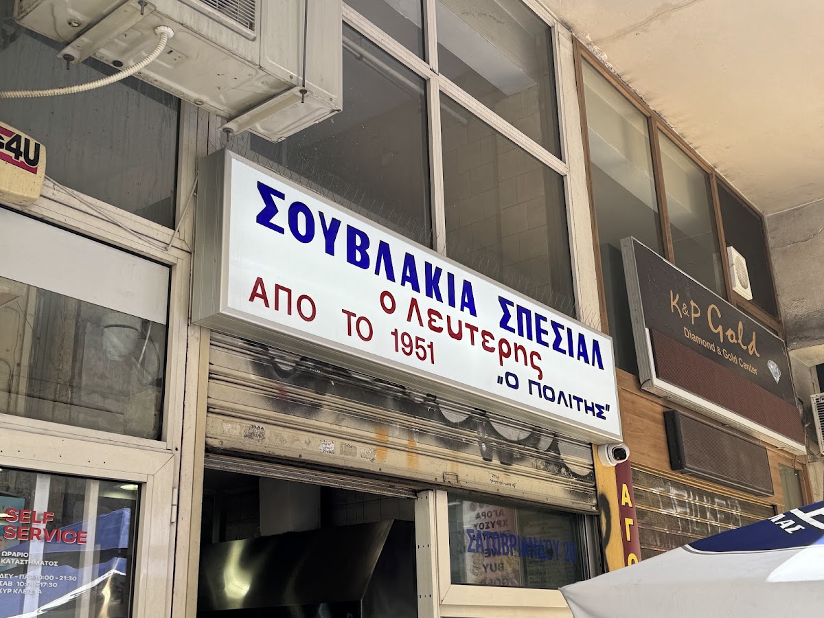 Lefteris o Politis — photo 6