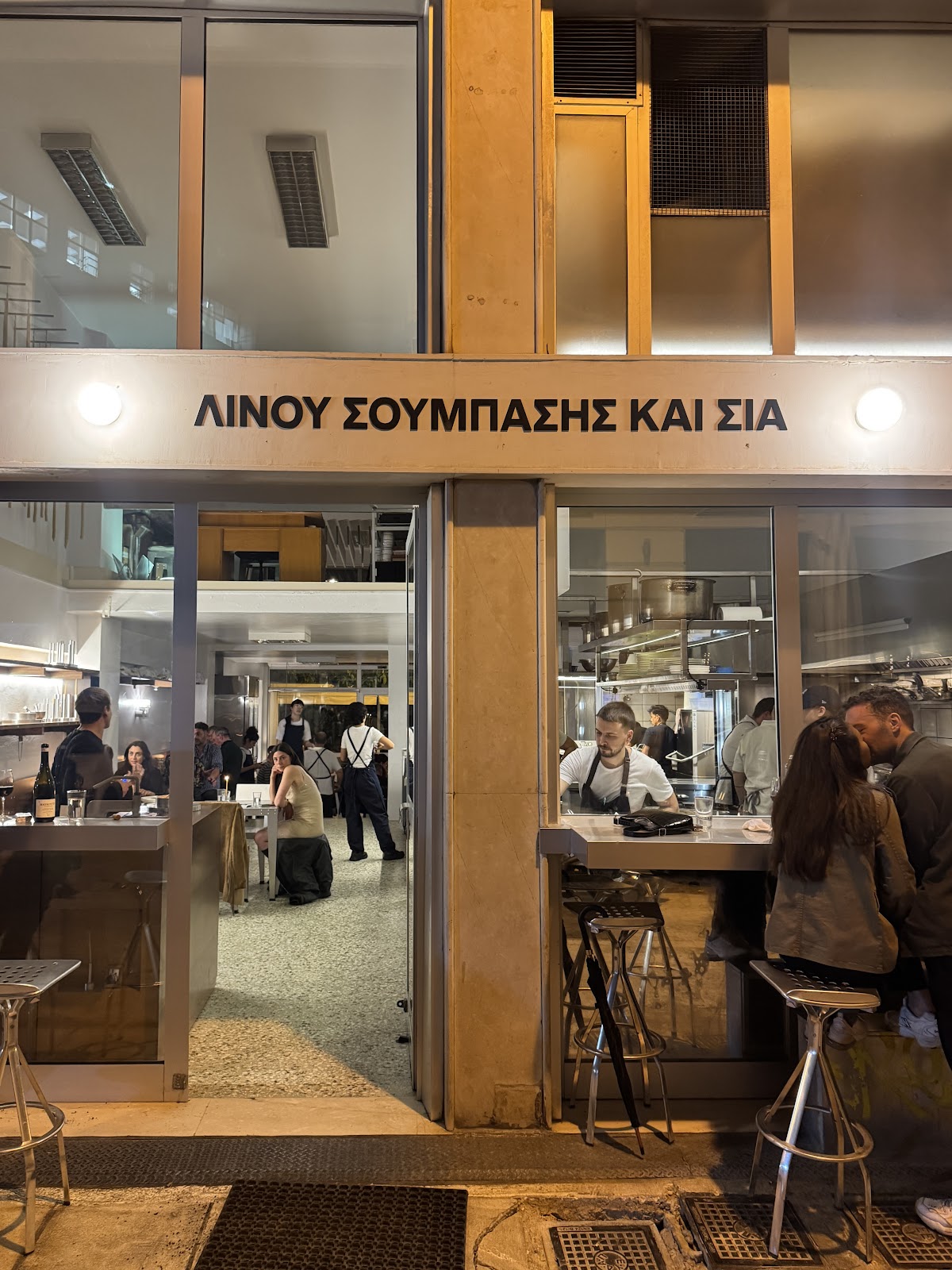 Linou Soumpasis kai Sia, Athens