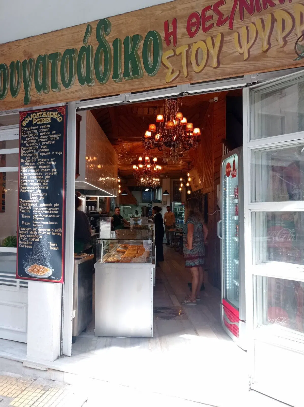 Bougatsadiko Thessaloniki, Aten
