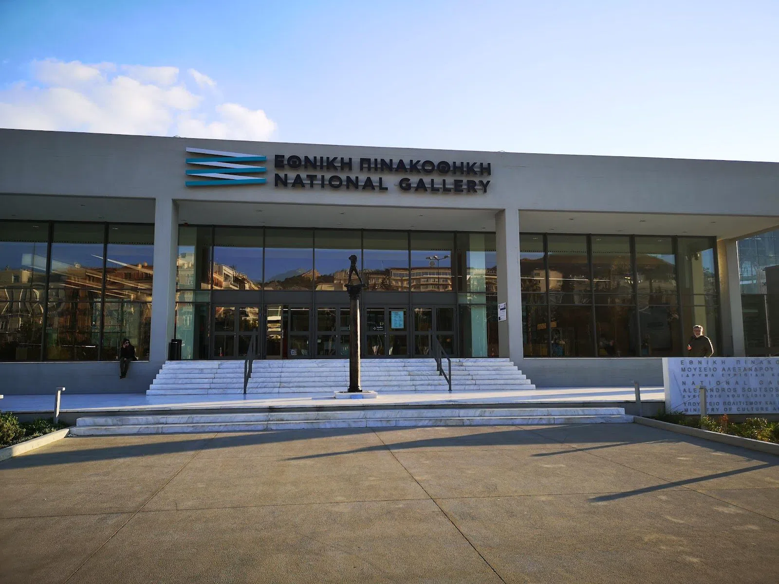 Nationalgalerie – Alexandros Soutsos Museum, Athen